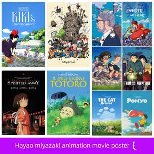 宫崎骏动画电影海报挂画千与千寻龙猫儿童房间卡通动画剧场装 饰画