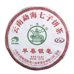 八角亭普洱茶 2018年早春银毫357g/饼 生茶 云南普洱 八大常规