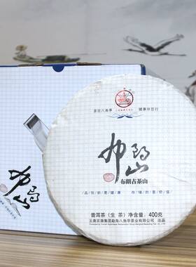 八角亭普洱茶 2014年布朗山 生茶400g/饼 古茶山