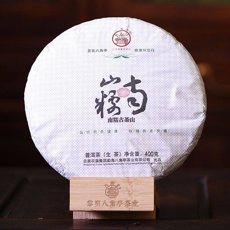 八角亭普洱茶 2014年南糯山 生茶400g/饼 古茶山