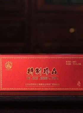 八角亭普洱茶 2013年特质珍品 熟茶576g/盒 黎明普洱