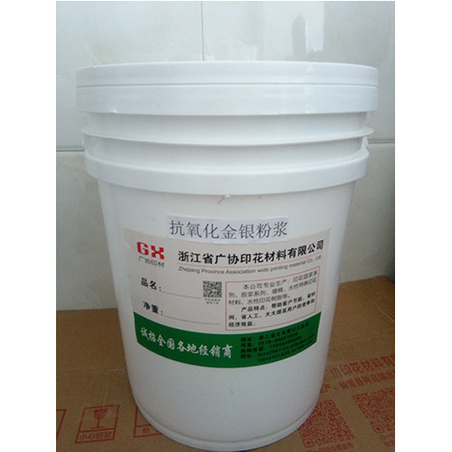 抗氧化金银粉浆  印花材料抗氧化 光泽高 手感柔软不回粘