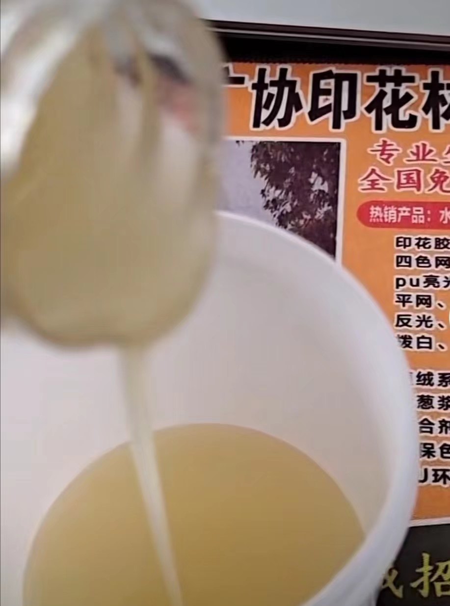 消泡剂  印花材料消泡效果好 不影响胶浆其他性质 水性助剂 定制