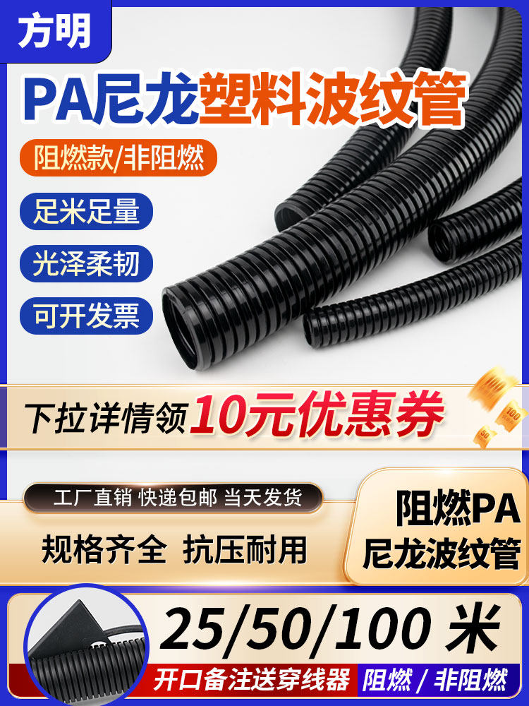 塑料波纹管尼龙穿线软管电线电缆电工护套阻燃管螺纹管口