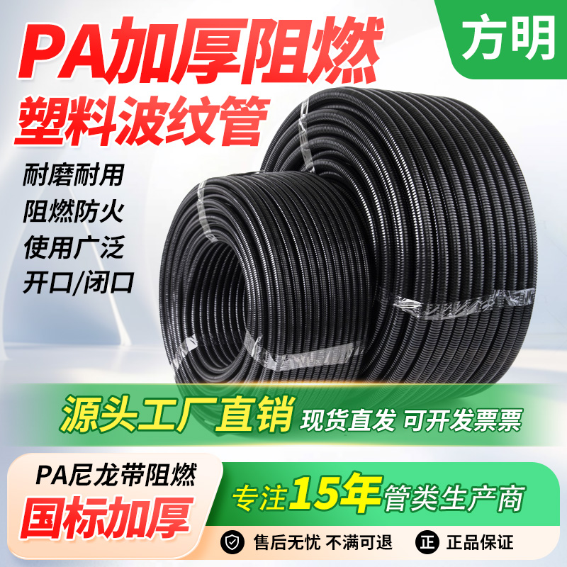 加厚PA尼龙波纹管AD13 AD15.8 AD18.5 AD21.2 尼龙软管穿线管防水