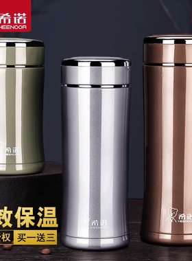 希诺XN-3000保温杯不锈钢真空男女士杯3001便携商务泡茶水杯3002
