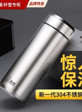 希诺真空保温杯男女高档便携商务泡茶水杯子带过滤网XN-5607 5608