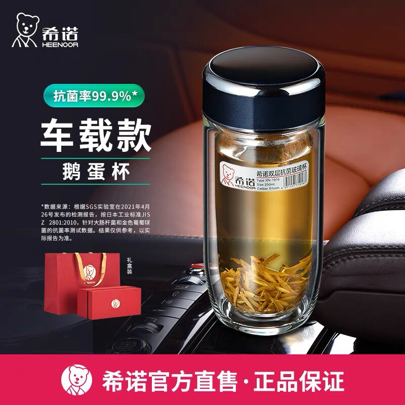 希诺双层抗菌玻璃杯高档
