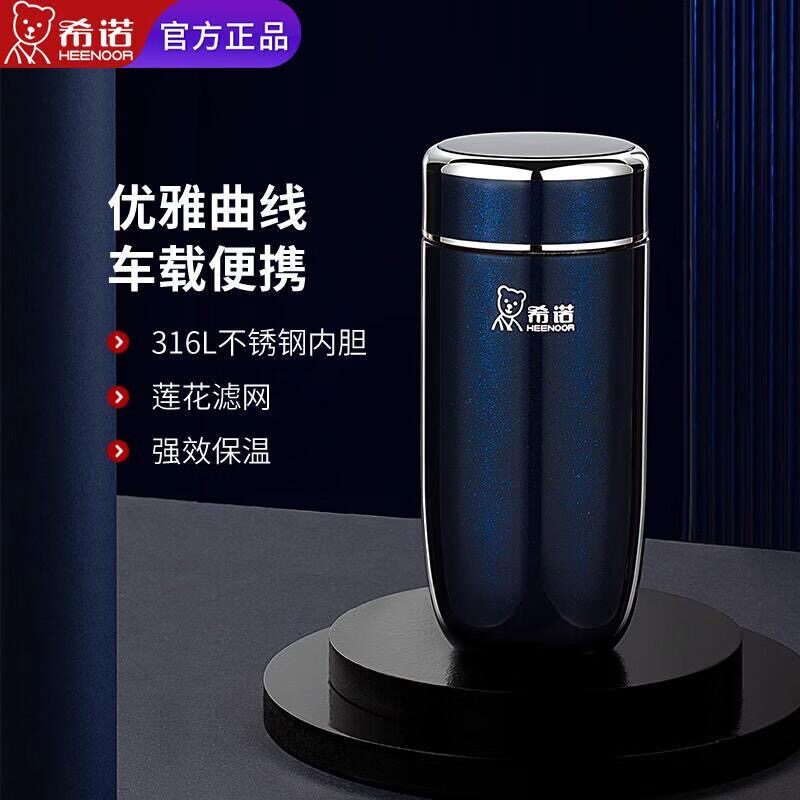 希诺鹅蛋保温杯大容量316不锈钢真空商务带滤网高颜值便携泡茶杯