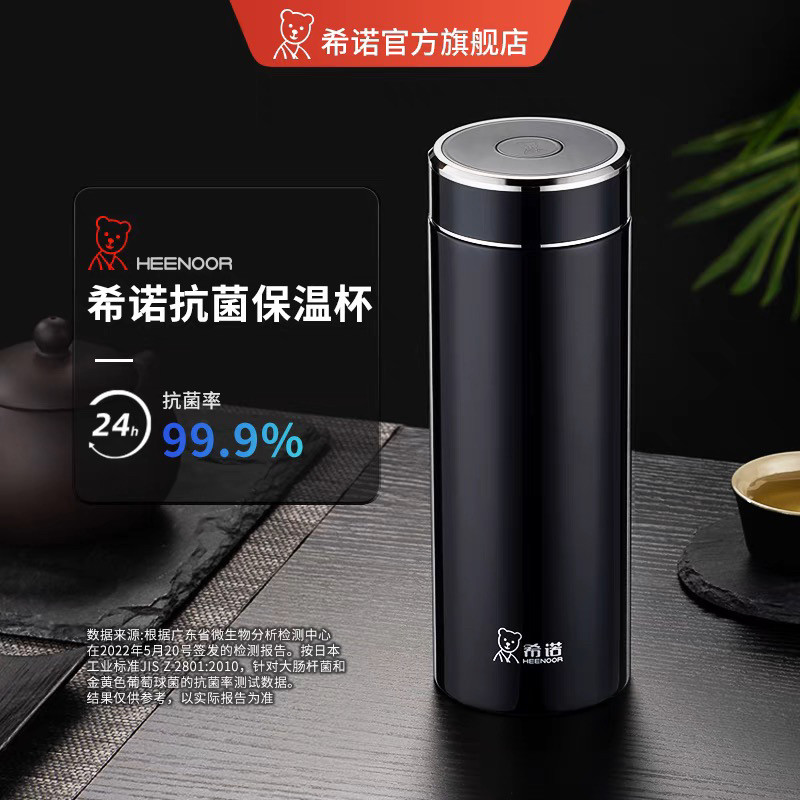 希诺新款抗菌保温杯车载