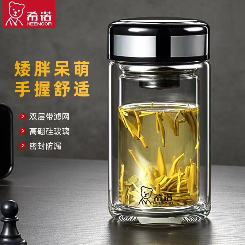 希诺带茶漏小巧便携双层玻璃杯图片