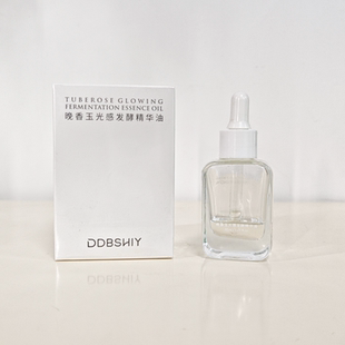 DDBSHIY晚香玉光感发酵精华油补水保湿 改善暗沉提亮肤色精华油