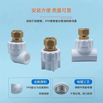 铝塑管转PPR水管配件热熔活接头