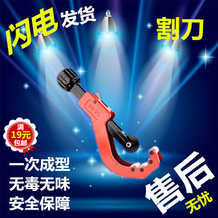 ppr割刀PE割管器塑料水管割刀63PPR切管器110pe割管刀金属割管器