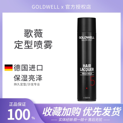 歌薇定型喷雾大容量蓬松发胶