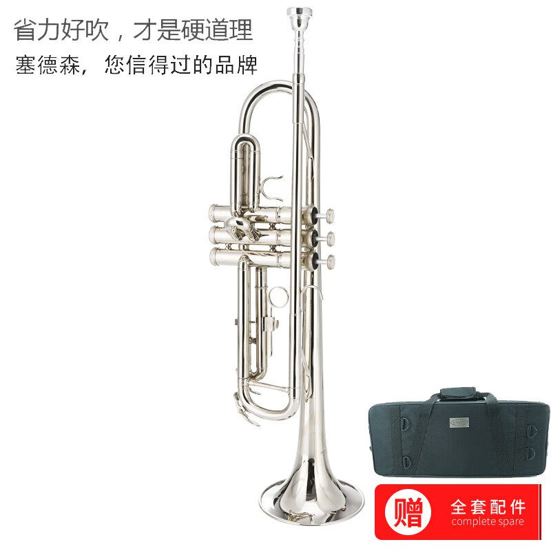 塞德森小号乐器好吹不累