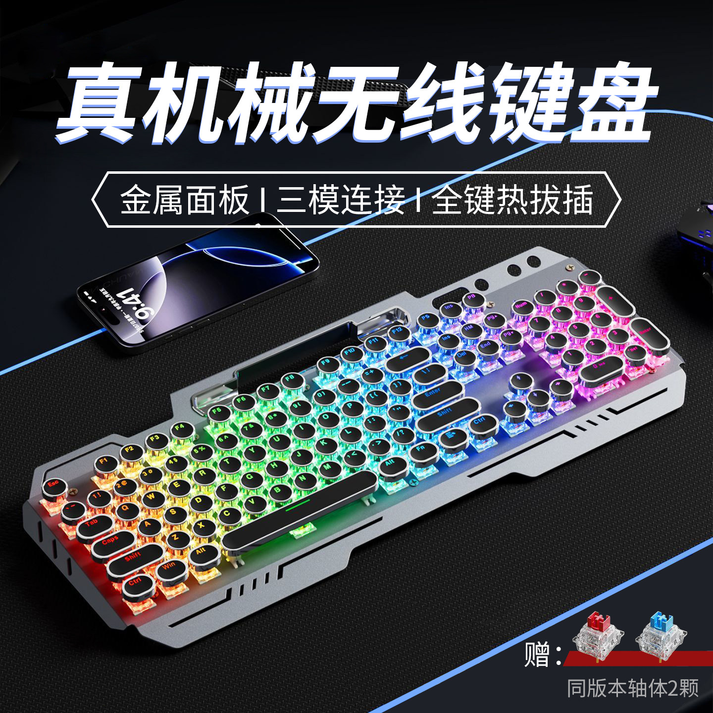 蒸汽朋克无线机械键盘鼠标套装蓝牙电脑游戏电竞专用女生茶青轴,电脑硬件/显示器/电脑周边,键盘,淘宝优惠券,粉丝福利购,淘宝优惠卷