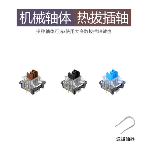 diy全新茶轴口字散装机械键盘