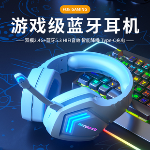 无线耳机头戴式 2.4G游戏降噪超长待机带麦克风 蓝牙电脑笔记本新款