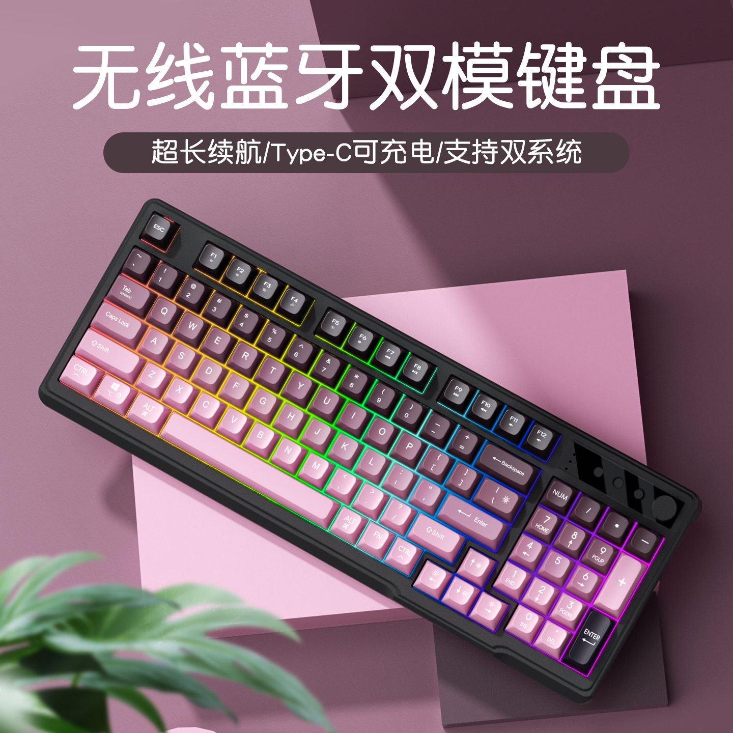 无线蓝牙键盘鼠标套装