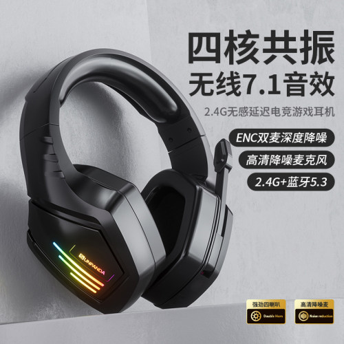 物理4扬声器电竞游戏蓝牙耳机