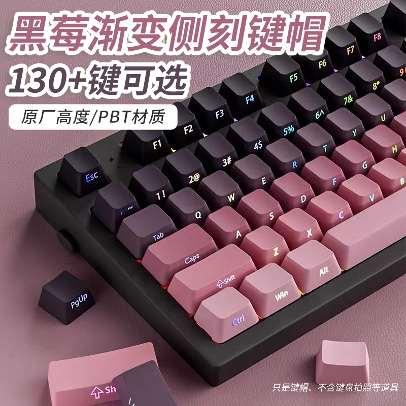 cherry原厂高度极昼侧刻透光键帽PBT六色渐变个性机械键盘keycaps