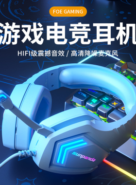 新款电脑耳机头戴式电竞游戏耳麦有线台式手机笔记本专用降噪带麦