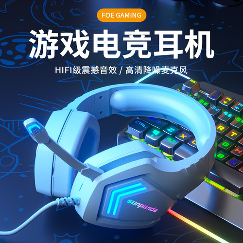 游戏电竞耳机头戴式久戴不痛
