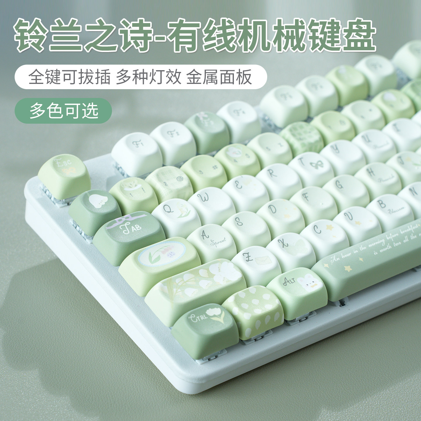 高颜值客制化机械键盘鼠标套装图片