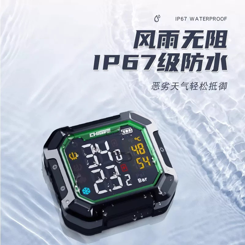 CHIGEE骑技G3摩托车胎压监测器无线外置内置电动车胎压检测仪防水