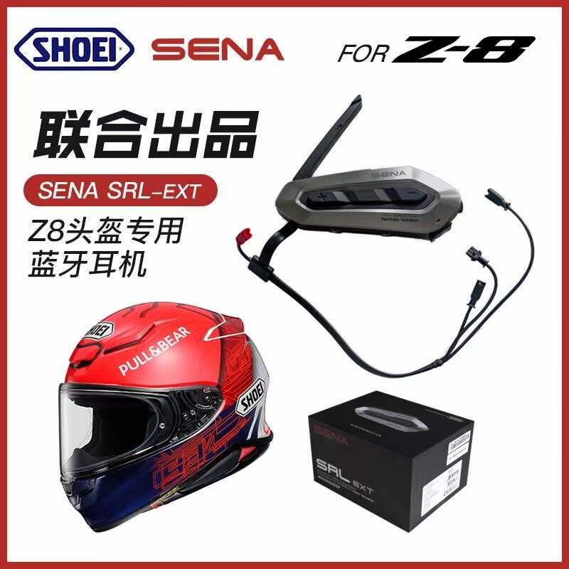 RY骑备部品 SHOEI塞纳SENA哈曼卡顿合作款联名GTNEOTEC II二代Z8