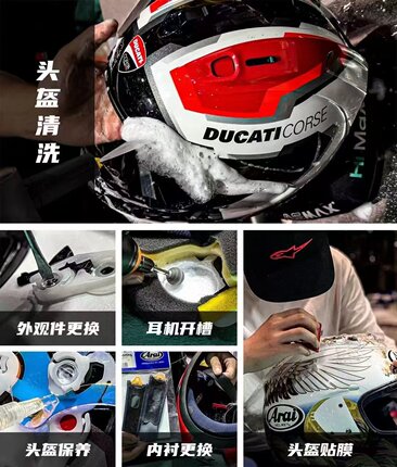 摩托车头盔蓝牙耳机开槽贴膜清洗安装服务适用于AGV SHOEI ARAI等