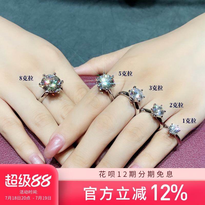 朱诺赫拉白金莫桑石女款定制戒指