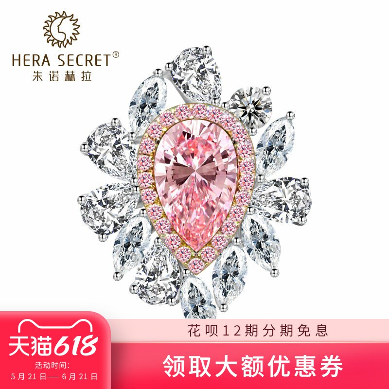 珠宝定制18K白金仿钻戒2克拉合成仿钻梨形粉钻石水滴FRP高端戒指