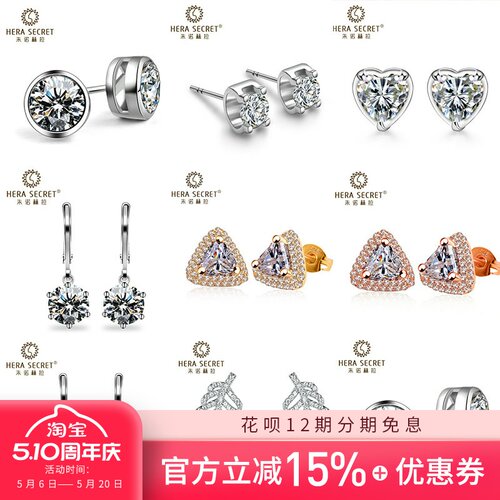 Hera Secret/朱诺赫拉仿真超闪钻石耳钉女生经典款纯银耳环耳饰