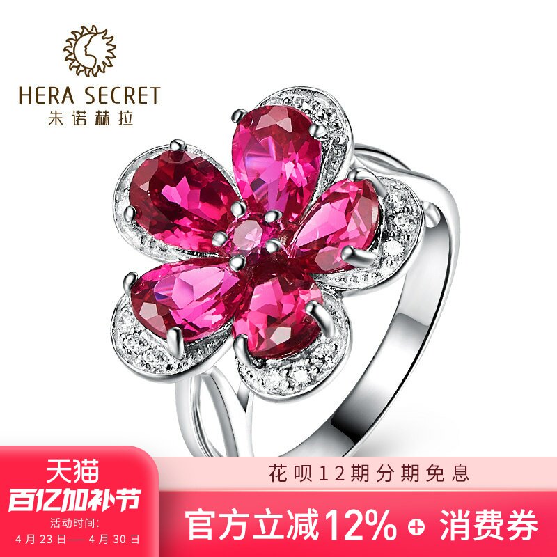 合成红宝石戒指女欧美花瓣碎钻围镶花形钻戒银首饰仿真梨形专款