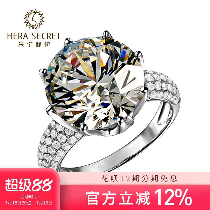 朱诺赫拉白金仿真求婚定制大钻戒
