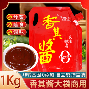 香其酱商用1千克2斤大袋整箱批熟酱东北大酱正宗铁锅炖菜调味特产