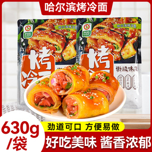 升元烤冷面片哈尔滨家庭装