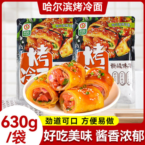 升元烤冷面片哈尔滨家庭装