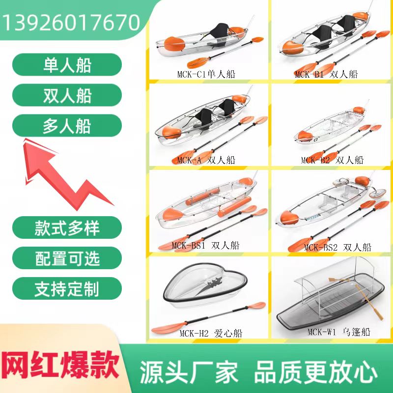 厂家直销婚纱摄影船pc透明