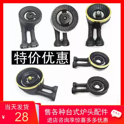 Desktop double tube universal stove head gas stove accessories fire cover stove head household gas stove pie
