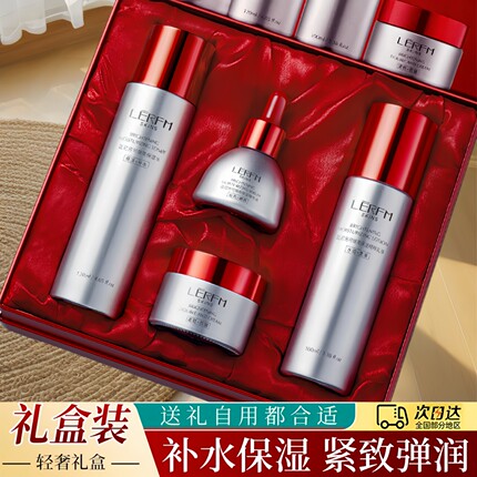 焕亮双抗保湿护肤四件套装正品礼盒补水紧致弹润乳皱衰老淡纹提亮