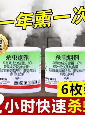 蟑螂，蚊子，苍蝇见效快蟑螂药