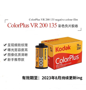 人气美国原装柯达135彩色负片胶卷kodak易拍200ColorPlus24年10月