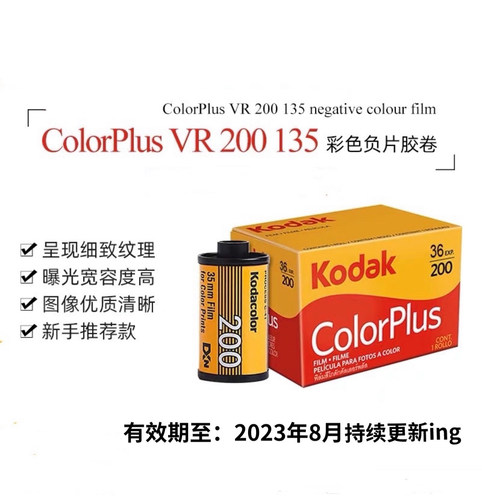 人气美国原装柯达彩色负片胶卷