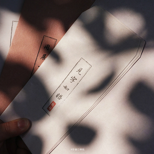 见字如晤信纸信封套装中式书写古风复古情书信笺纸文艺手写信纸