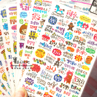 韓國進口正品 飾貼畫 包郵 可愛透明卡通貼紙日記本相冊diy手帳裝