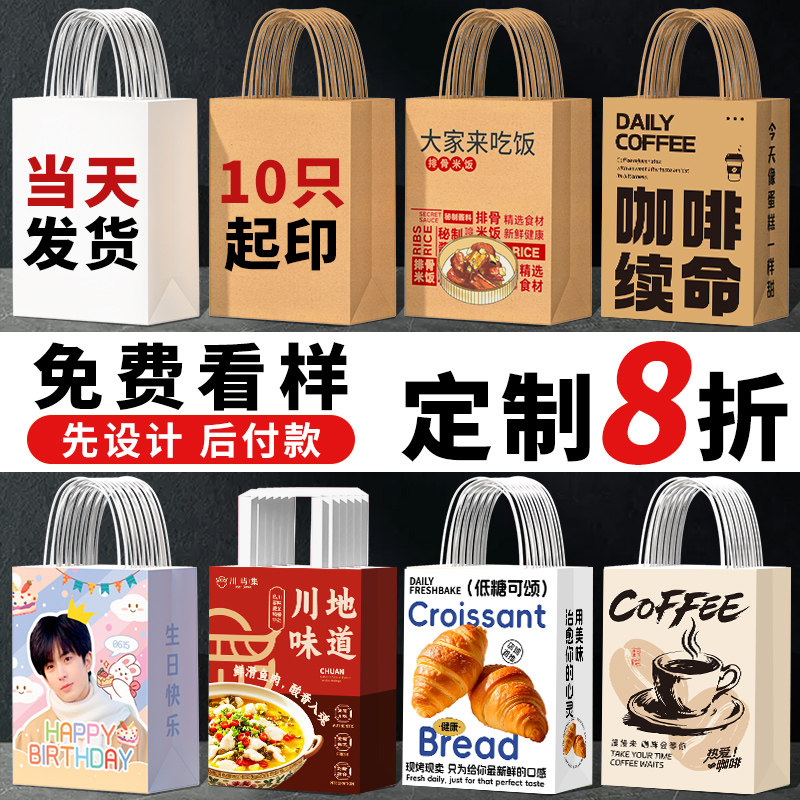 牛皮纸袋手提袋定制咖啡奶茶外卖打包袋烘焙包装袋子礼品袋印logo