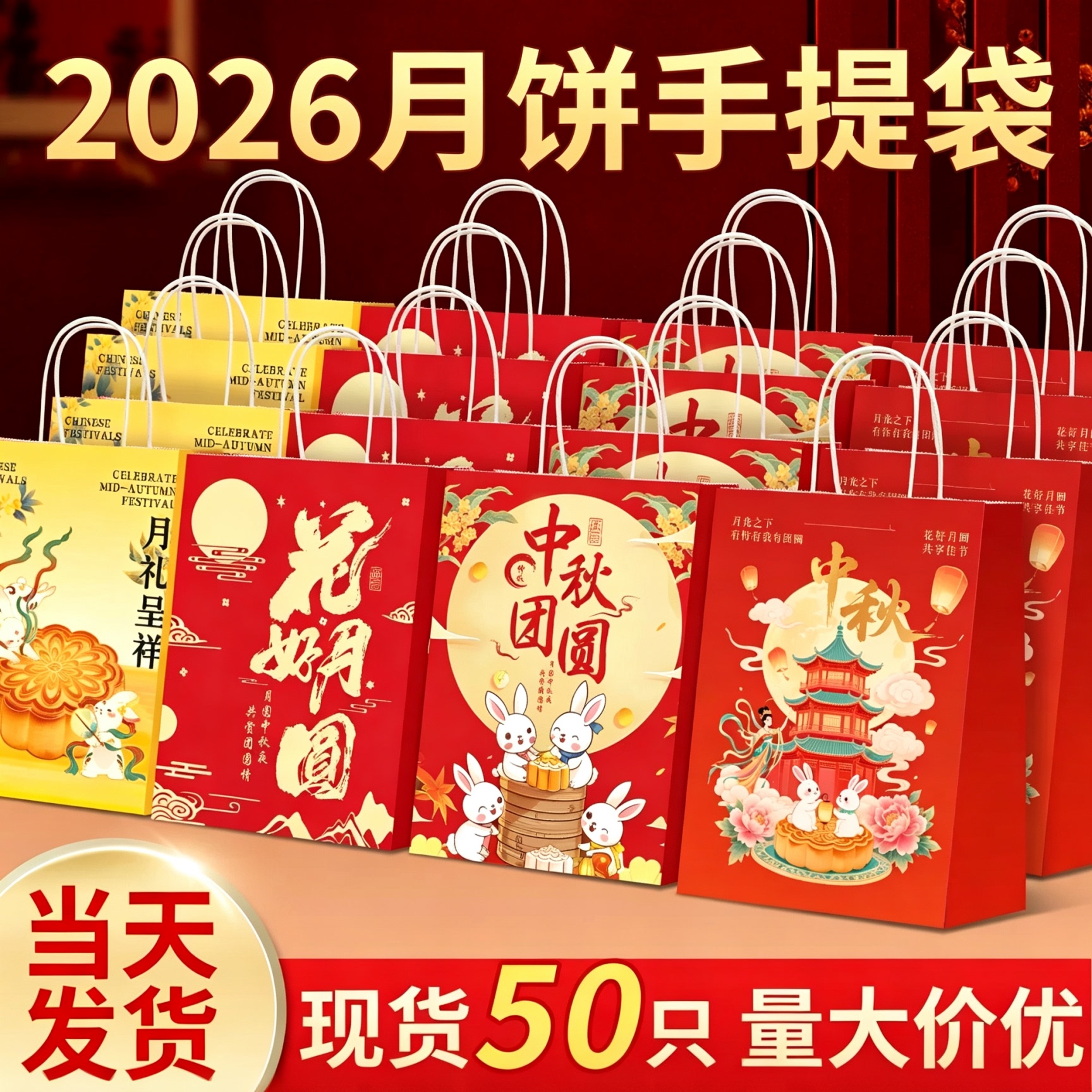中秋礼品袋月饼手提袋伴手礼物袋大号红色打包装袋子牛皮纸袋定制